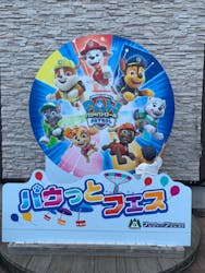 さがみ湖リゾート プレジャーフォレスト に投稿された画像（2023/9/17）