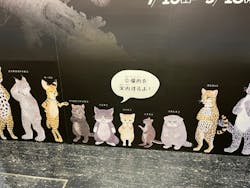 特別展「ネコ」 ～にゃんと！クールなハンターたち～に投稿された画像（2023/9/17）