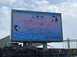名古屋港水族館に投稿された画像（2023/9/18）