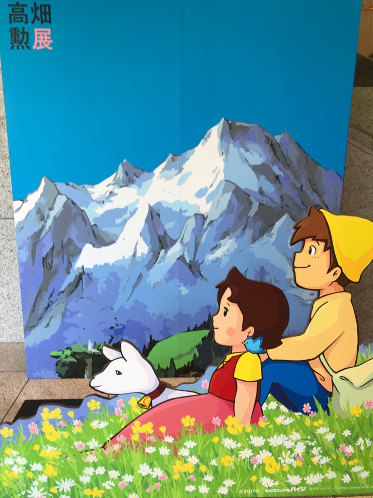 高畑勲展　日本のアニメーションに遺したもの Amazon.co.jp: 高畑勲展 日本のアニメーションに遺したもの