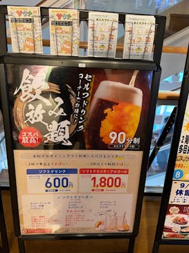 小田原お堀端 万葉の湯に投稿された画像（2023/9/18）