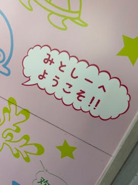 伊豆・三津シーパラダイスに投稿された画像（2023/9/18）