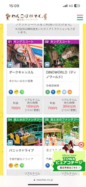 那須ハイランドパークに投稿された画像（2023/9/18）