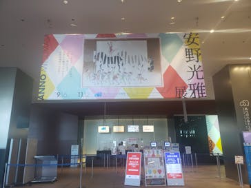 あべのハルカス美術館に投稿された画像（2023/9/18）