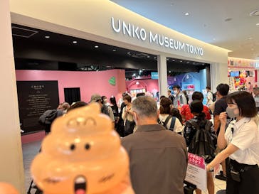 うんこミュージアム TOKYOに投稿された画像（2023/9/18）