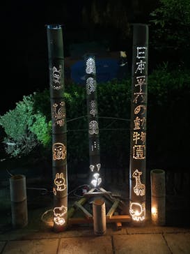 静岡市立日本平動物園に投稿された画像（2023/9/18）