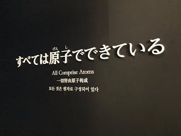 国立科学博物館に投稿された画像（2023/9/19）