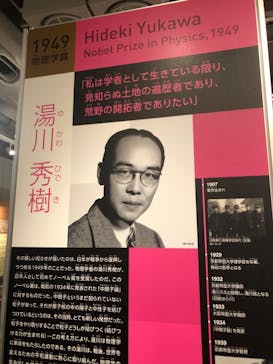 国立科学博物館に投稿された画像（2023/9/19）