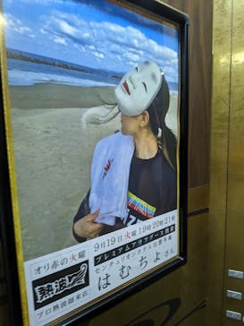 サウナリゾート オリエンタルに投稿された画像（2023/9/19）