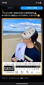 サウナリゾート オリエンタルに投稿された画像（2023/9/19）