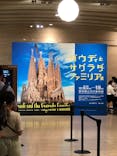 ガウディとサグラダ・ファミリア展 （東京国立近代美術館）に投稿された画像（2023/9/4）