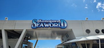 鴨川シーワールドに投稿された画像（2023/9/20）