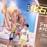 特別展「化石ハンター展 ～ゴビ砂漠の恐竜とヒマラヤの超大型獣～」に投稿された画像（2023/9/21）