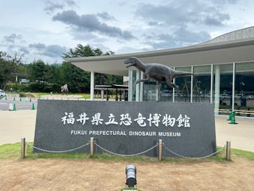 福井県立恐竜博物館に投稿された画像（2023/9/21）