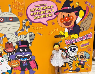 横浜アンパンマンこどもミュージアムに投稿された画像（2023/9/21）