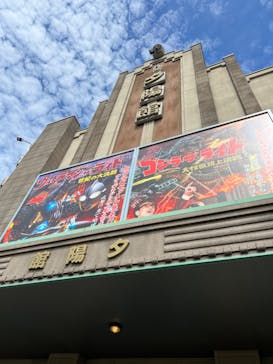 西武園ゆうえんちに投稿された画像（2023/9/22）