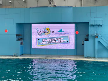 横浜・八景島シーパラダイスに投稿された画像（2023/9/22）