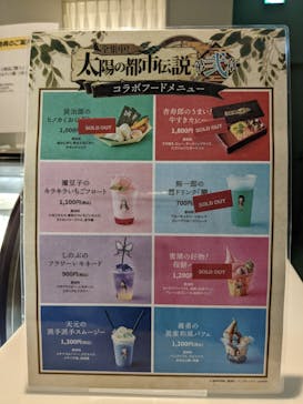 サンシャイン60展望台に投稿された画像（2023/9/23）