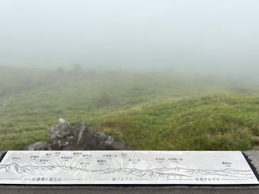 車山高原SKYPARK RESORTに投稿された画像（2023/9/23）