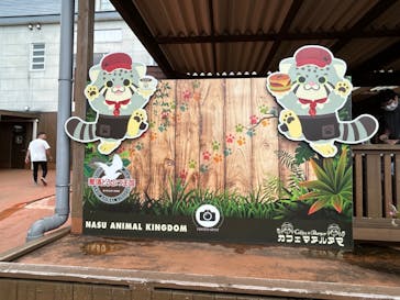 那須どうぶつ王国に投稿された画像（2023/9/23）