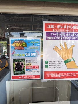 みろくの里に投稿された画像（2023/9/23）