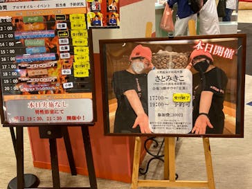 横浜天然温泉 SPA EASに投稿された画像（2023/9/24）