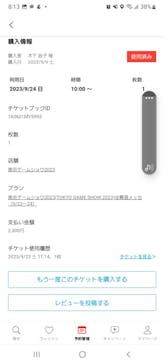 東京ゲームショウに投稿された画像（2023/9/24）