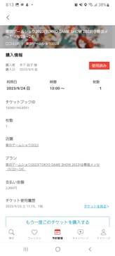 東京ゲームショウに投稿された画像（2023/9/24）