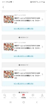 東京ゲームショウに投稿された画像（2023/9/24）