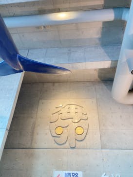 大分マリーンパレス水族館 「うみたまご」に投稿された画像（2023/9/24）