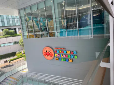 横浜アンパンマンこどもミュージアムに投稿された画像（2023/9/24）