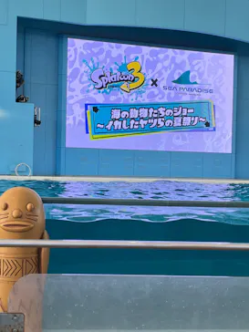 横浜・八景島シーパラダイスに投稿された画像（2023/9/24）