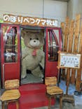 のぼりべつクマ牧場に投稿された画像（2023/9/22）