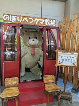 のぼりべつクマ牧場に投稿された画像（2023/9/22）