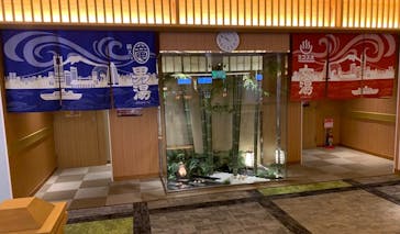 横濱スパヒルズ 竜泉寺の湯に投稿された画像（2023/9/26）