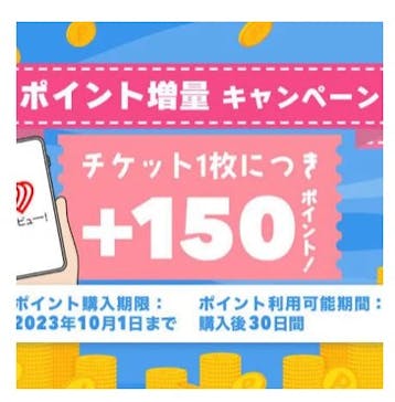 アソビュー！ポイントに投稿された画像（2023/9/26）