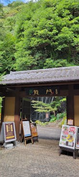 箱根湯本温泉 天成園に投稿された画像（2023/9/26）