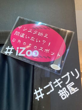 体感型動物園iZooに投稿された画像（2023/9/27）