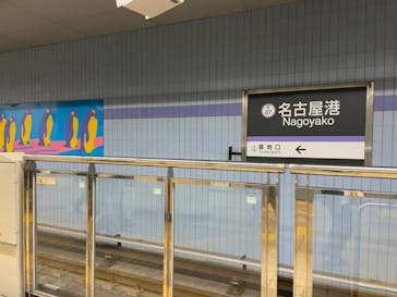 名古屋港水族館に投稿された画像（2023/9/27）