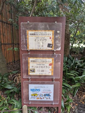 よこはま動物園ズーラシアに投稿された画像（2023/9/28）