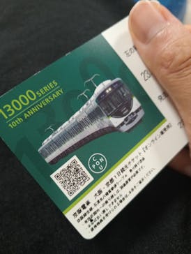 京阪電車に投稿された画像（2023/9/28）