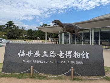 福井県立恐竜博物館に投稿された画像（2023/9/29）