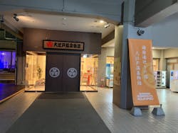 大江戸温泉物語 箕面温泉スパーガーデンに投稿された画像（2023/9/29）