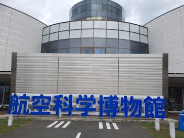 航空科学博物館に投稿された画像（2023/9/30）