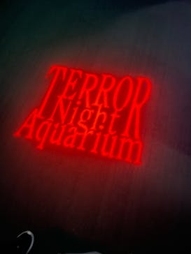 サンシャイン水族館に投稿された画像（2023/10/1）