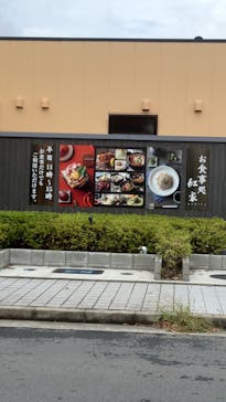 スッカマ源氏の湯に投稿された画像（2023/10/1）