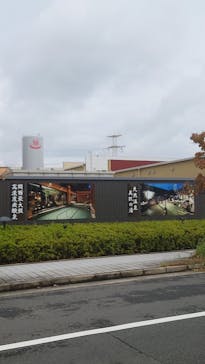 スッカマ源氏の湯に投稿された画像（2023/10/1）