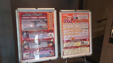 スッカマ源氏の湯に投稿された画像（2023/10/1）