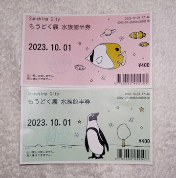 サンシャイン水族館に投稿された画像（2023/10/1）