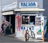 KAILOA（カイロア）に投稿された画像（2023/10/2）